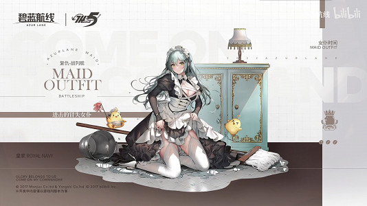 《碧藍航線》女僕時間換裝8款 女僕皮膚介紹 《碧藍航線》女僕時間換裝8款 女僕皮膚介紹