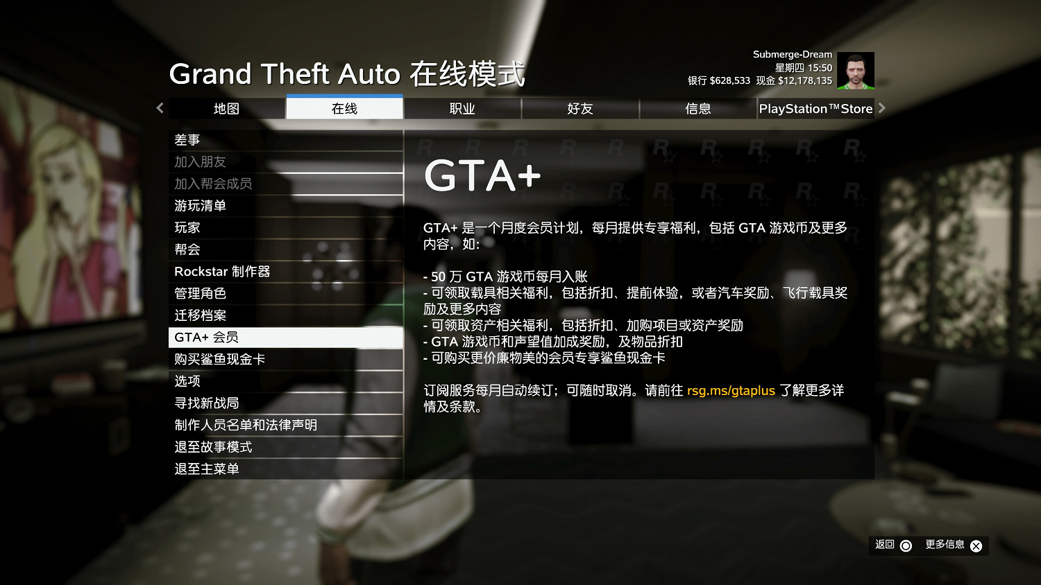 R星推出GTA+會員新特權:免費玩R星經典遊戲 R星推出GTA+會員新特權:免費玩R星經典遊戲