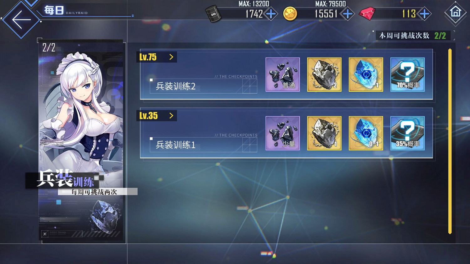 《碧藍航線》特殊兵裝怎麽樣 特殊兵裝如何獲取