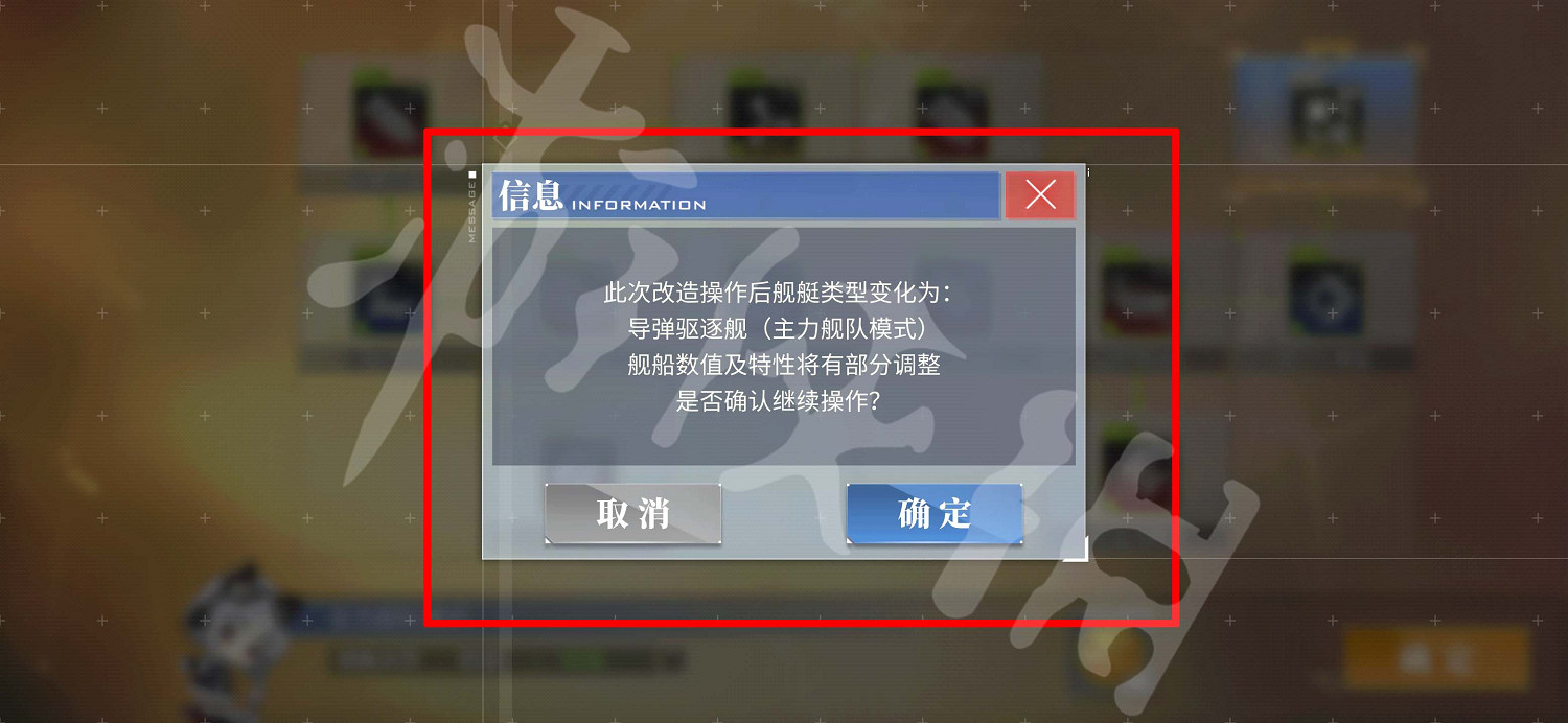 《碧藍航線》導彈驅逐艦怎麽放後排 導驅主力模式介紹 《碧藍航線》導彈驅逐艦怎麽放後排 導驅主力模式介紹