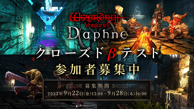 《辟邪除妖 Variants Daphne》CBT開啟 之後登陸Steam