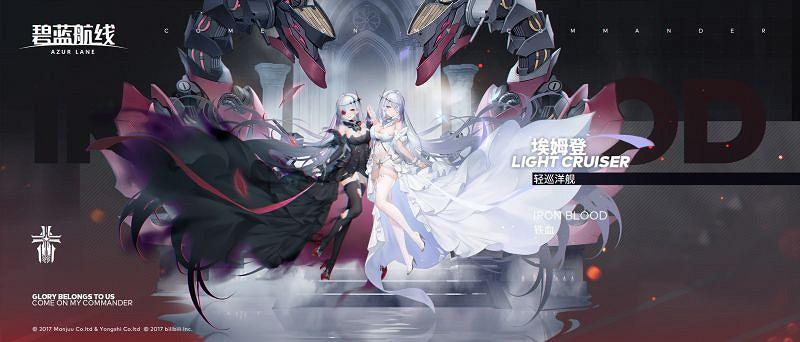 《碧藍航線》埃姆登強度 埃姆登值得培養嗎 《碧藍航線》埃姆登強度 埃姆登值得培養嗎