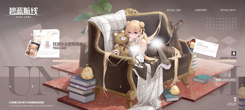 《碧藍航線》皇家橡樹校園皮膚介紹 皇家橡樹換裝憂鬱少女想要逃避