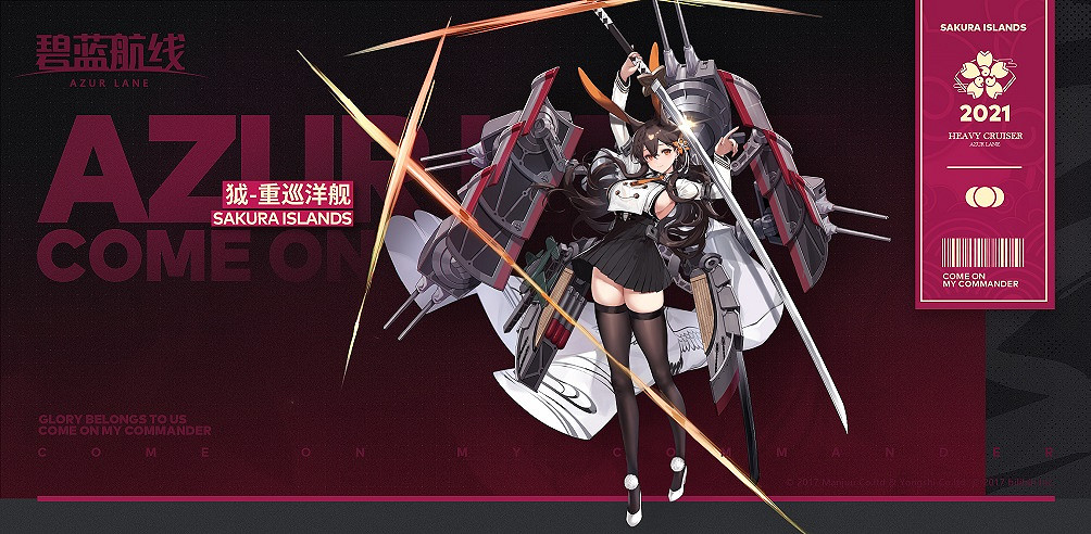 《碧藍航線》築摩怎麽樣 碧海光粼SSR重巡築摩艦船圖鑒 《碧藍航線》築摩怎麽樣 碧海光粼SSR重巡築摩艦船圖鑒