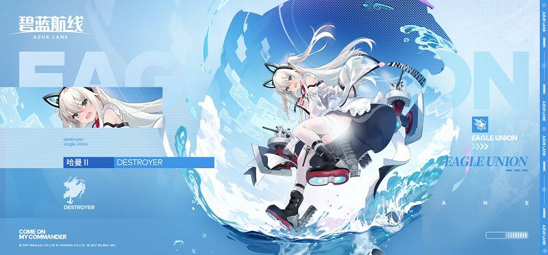 《碧藍航線》哈曼II泳裝皮膚介紹 哈曼2型水著換裝再一次的夏日戰爭