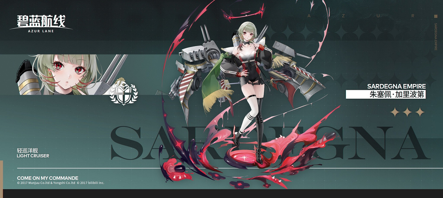 《碧藍航線》朱塞佩加裡波第是誰 朱塞佩輕巡洋艦歷史原型 《碧藍航線》朱塞佩加裡波第是誰 朱塞佩輕巡洋艦歷史原型