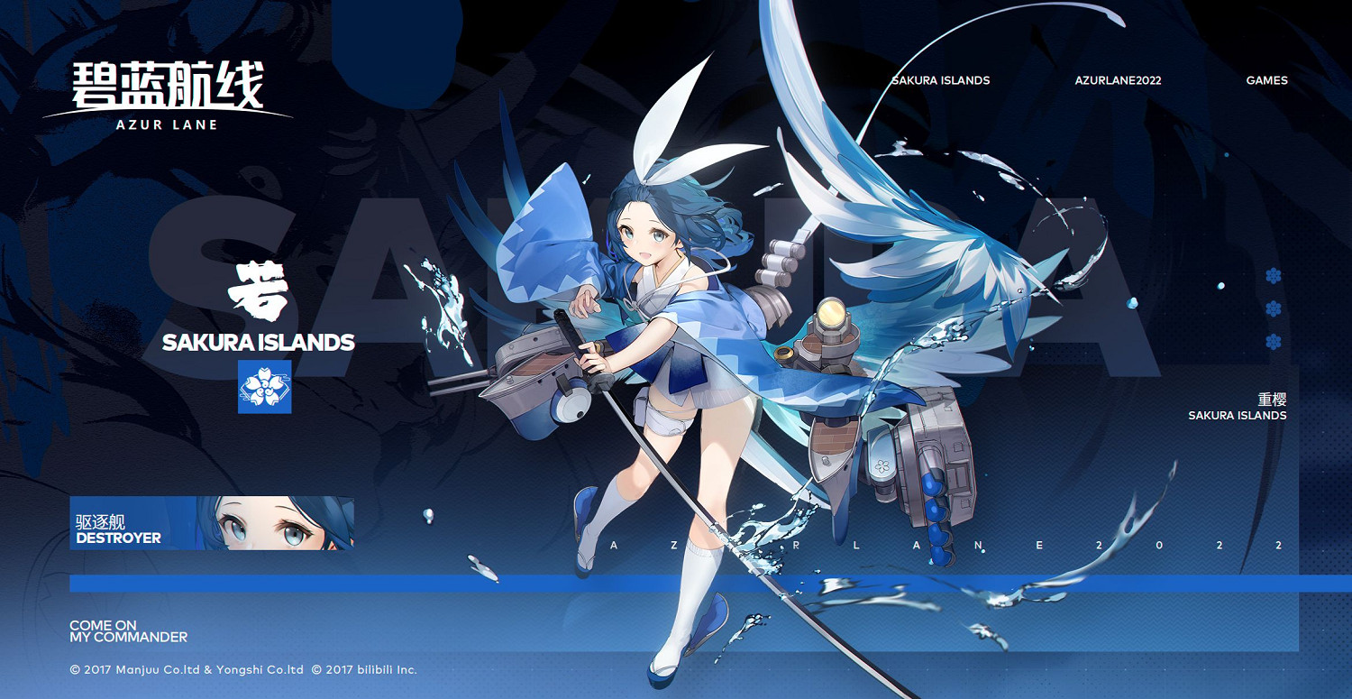 《碧藍航線》若建造時間 若月建造時間介紹