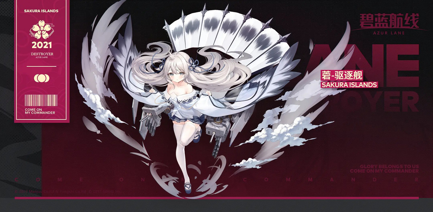 《碧藍航線》日服周年新船海風原型 SR驅逐艦海風介紹 《碧藍航線》日服周年新船海風原型 SR驅逐艦海風介紹