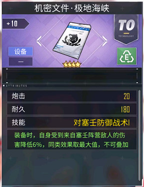 《碧藍航線》椿裝備搭配 椿改裝備選擇攻略 《碧藍航線》椿裝備搭配 椿改裝備選擇攻略