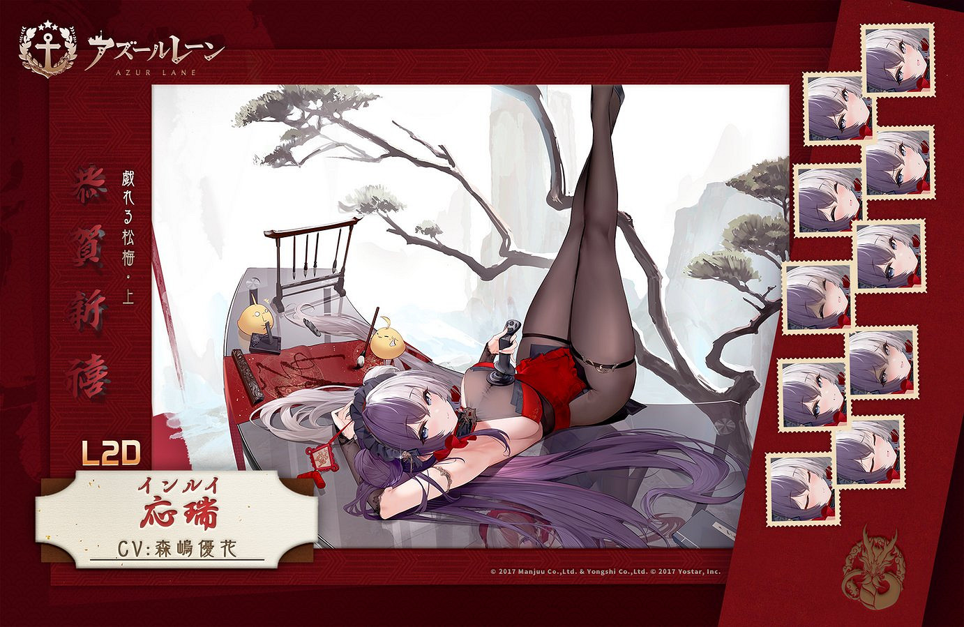 《碧藍航線》2023新年皮膚大全 春節皮膚2023一覽