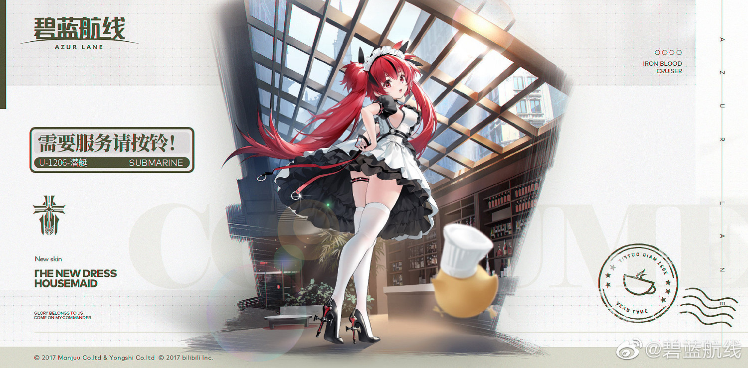 《碧藍航線》元旦福袋有哪些皮膚 新年福袋2022皮膚一覽 《碧藍航線》元旦福袋有哪些皮膚 新年福袋2022皮膚一覽