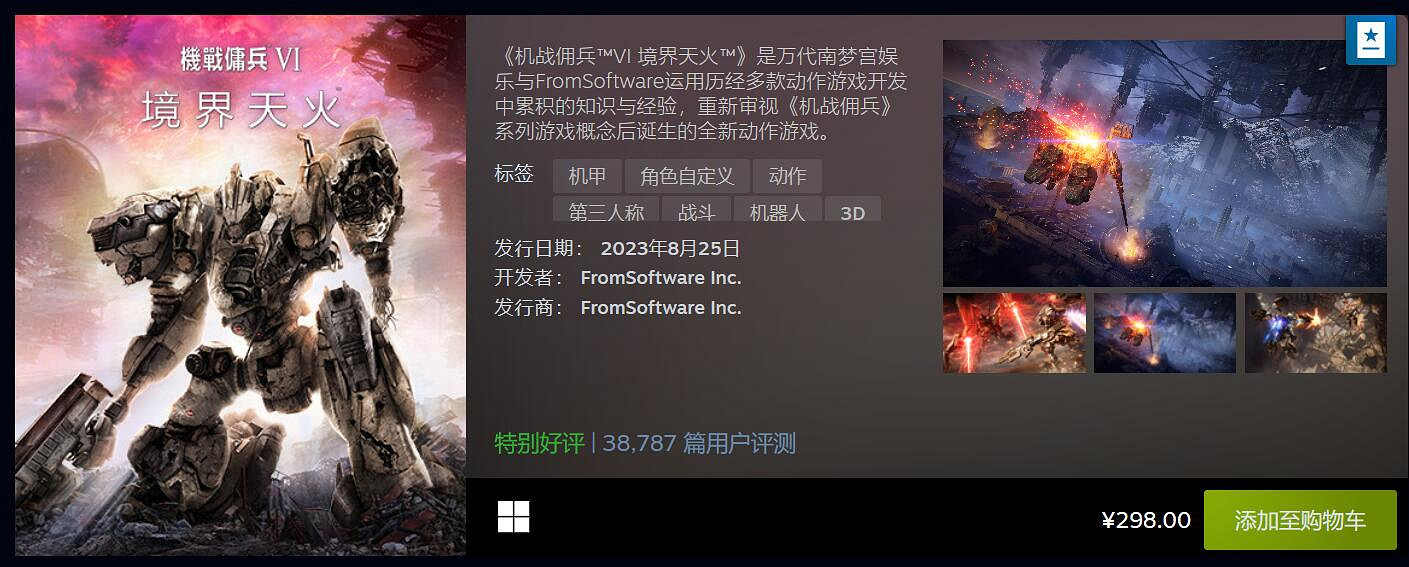 Steam 8月最熱新品：《柏德之門3》《鬥陣特攻2》上榜