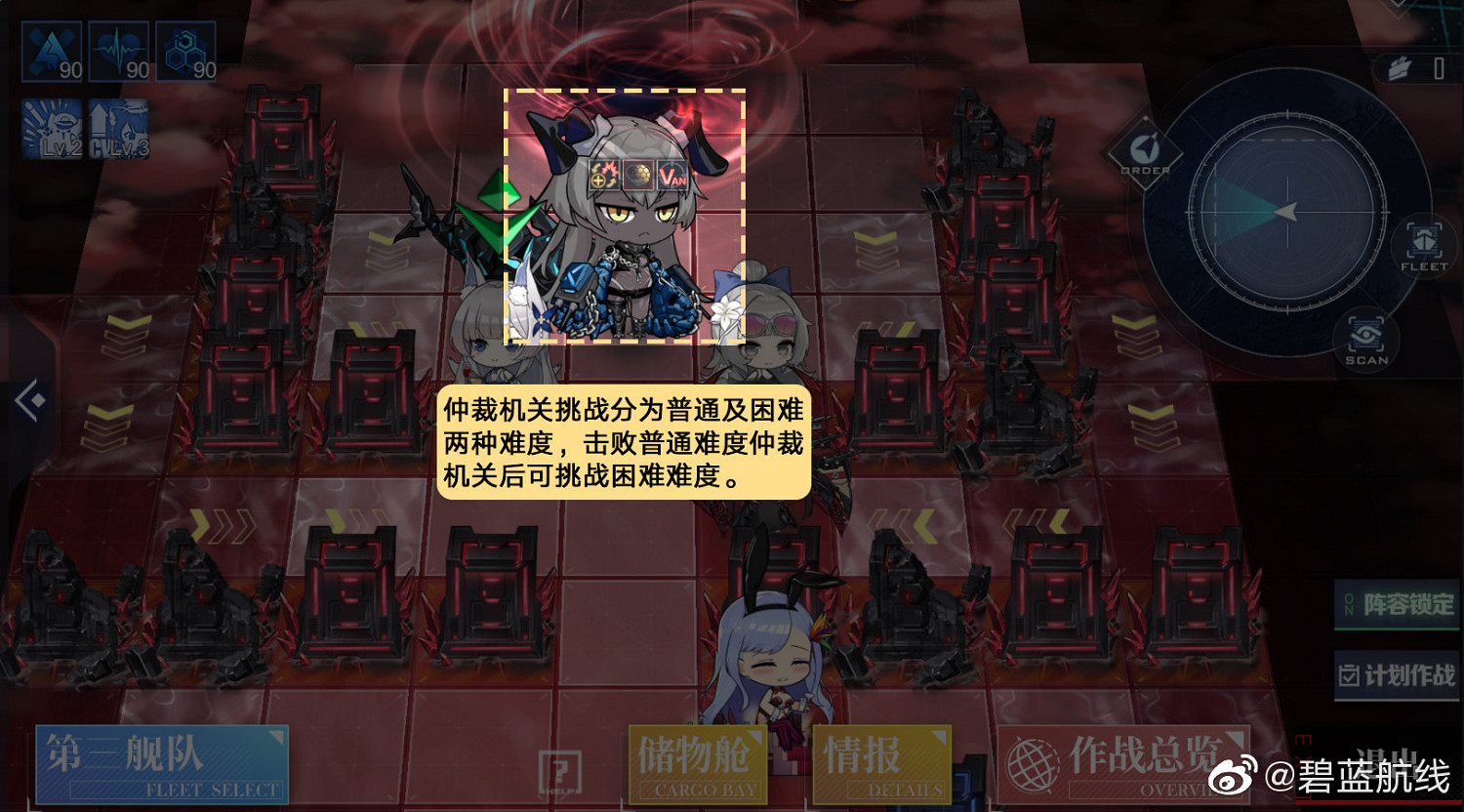 《碧藍航線》12月9日更新內容一覽 大型作戰更新新章節新海域 《碧藍航線》12月9日更新內容一覽 大型作戰更新新章節新海域