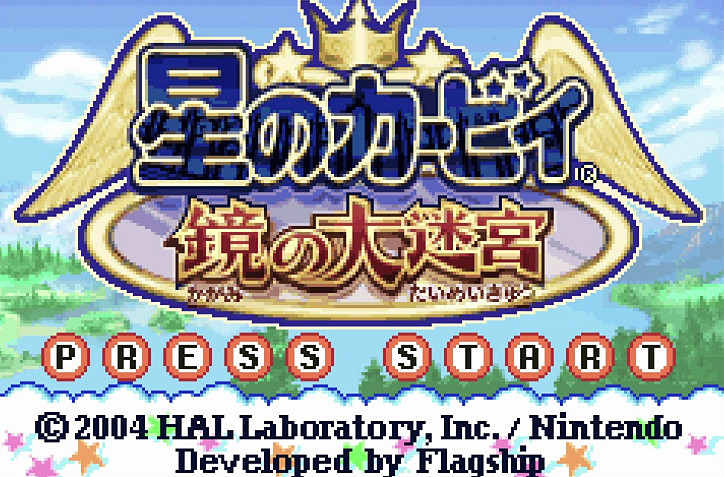 Switch線上追加《星之卡比 鏡之迷宮》9月29日上線 Switch線上追加《星之卡比 鏡之迷宮》9月29日上線