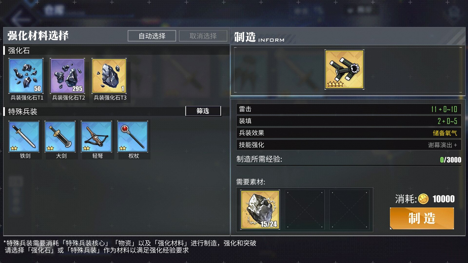 《碧藍航線》專屬特殊兵裝怎麽樣 專屬特殊兵裝都有誰