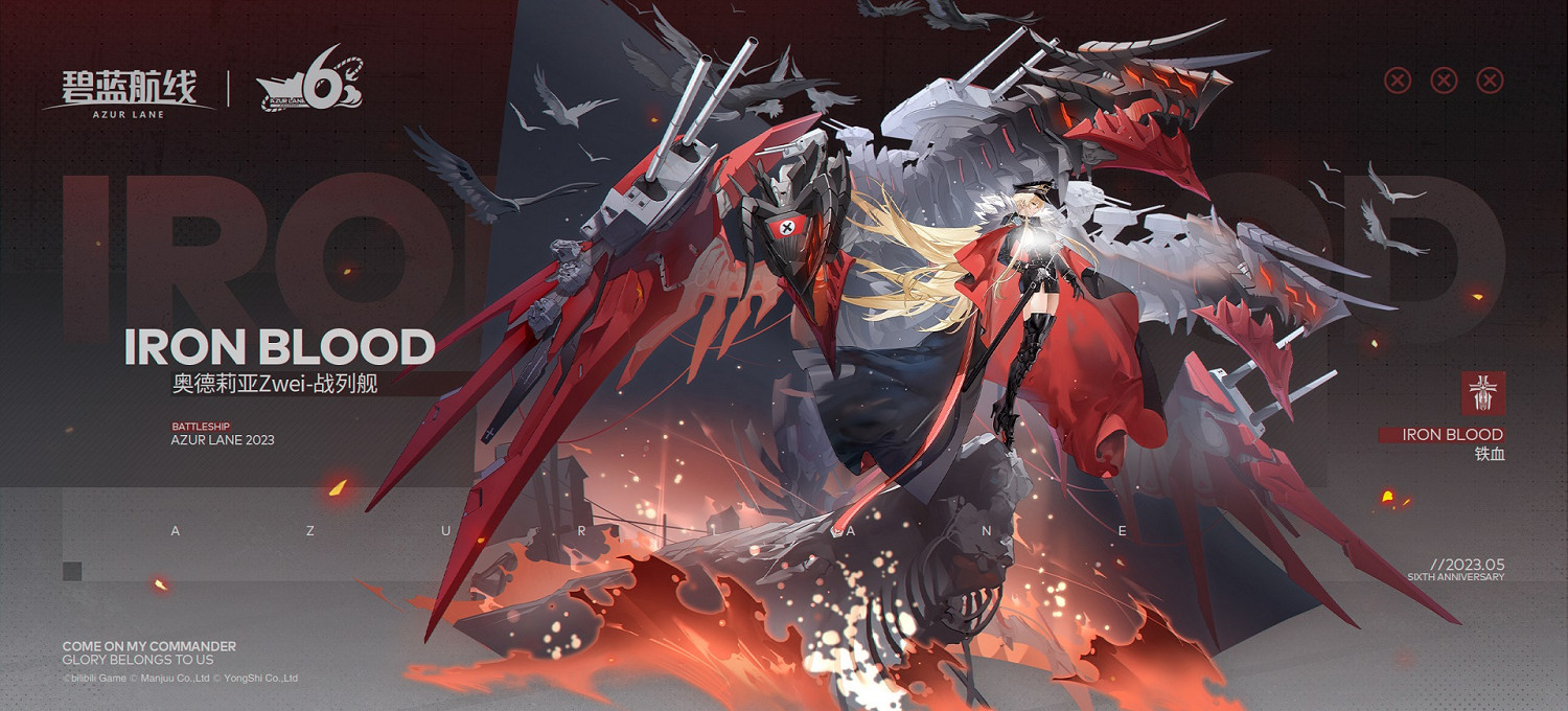 《碧藍航線》奧德莉亞Zwei艦船圖鑒 俾斯麥Zwei建造時間技能屬性