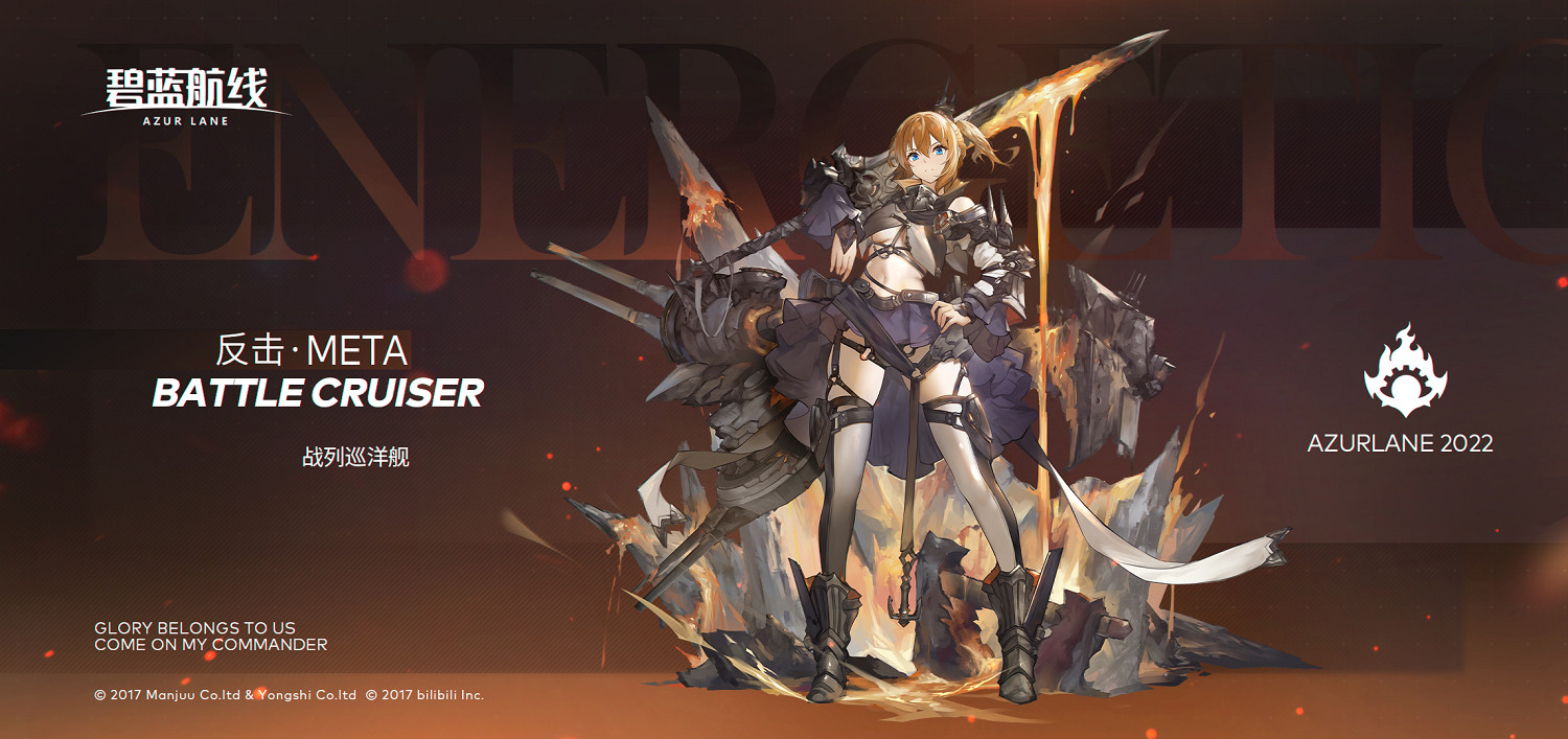 《碧藍航線》反擊meta怎麽樣 反擊meta配裝介紹 《碧藍航線》反擊meta怎麽樣 反擊meta配裝介紹