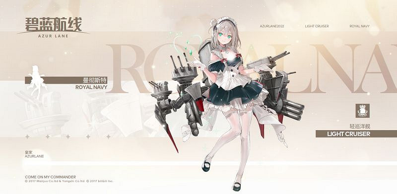 《碧藍航線》戰鬥皇家女僕隊3rd建造時間 雅努斯阿爾比恩曼徹斯特建造時間 《碧藍航線》戰鬥皇家女僕隊3rd建造時間 雅努斯阿爾比恩曼徹斯特建造時間