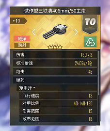 《碧藍航線》新條茜裝備推薦 新條茜配裝用什麽裝備 《碧藍航線》新條茜裝備推薦 新條茜配裝用什麽裝備