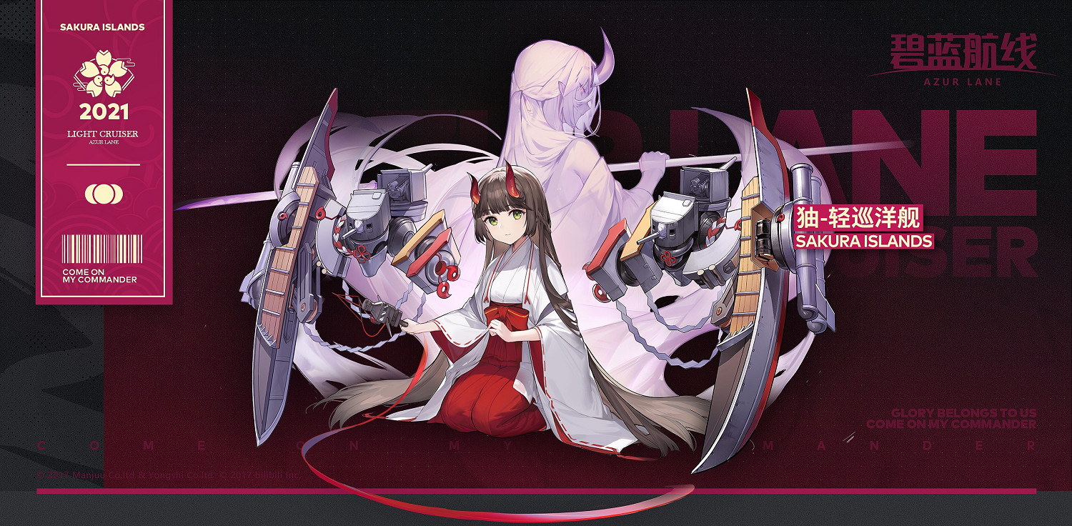 《碧藍航線》由良怎麽樣 碧海光粼SR輕巡由良艦船圖鑒 《碧藍航線》由良怎麽樣 碧海光粼SR輕巡由良艦船圖鑒