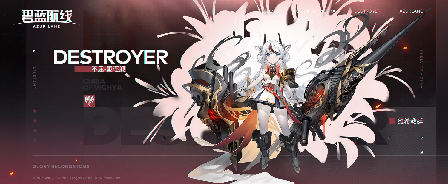 《碧藍航線》不屈春節皮膚介紹 不屈寒冬全力配送中