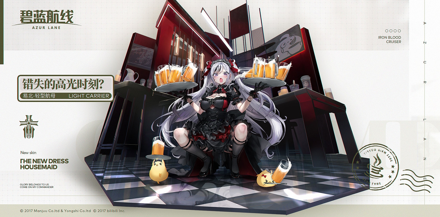 《碧藍航線》易北技能圖鑒SR航空母艦易北建造時間 《碧藍航線》易北技能圖鑒SR航空母艦易北建造時間