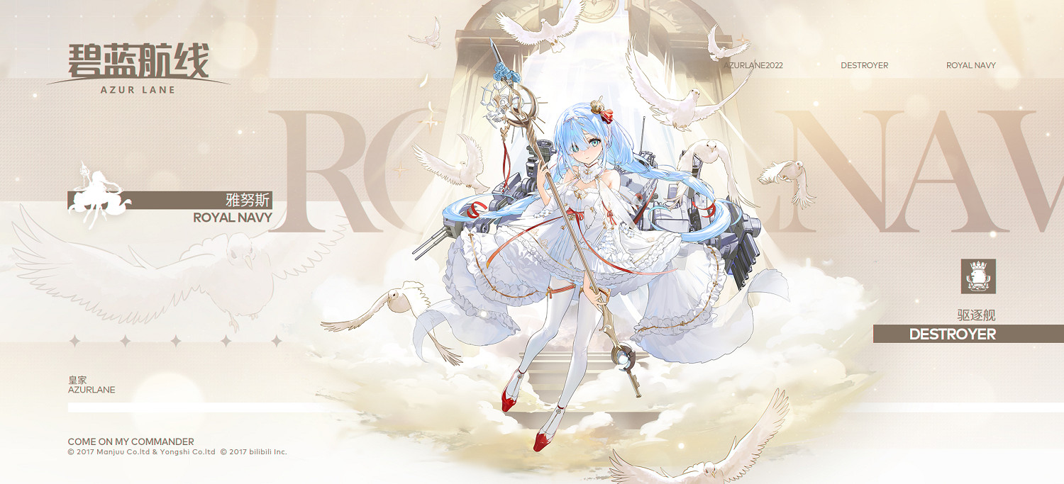 《碧藍航線》j級驅逐艦有哪些 j級驅逐艦介紹