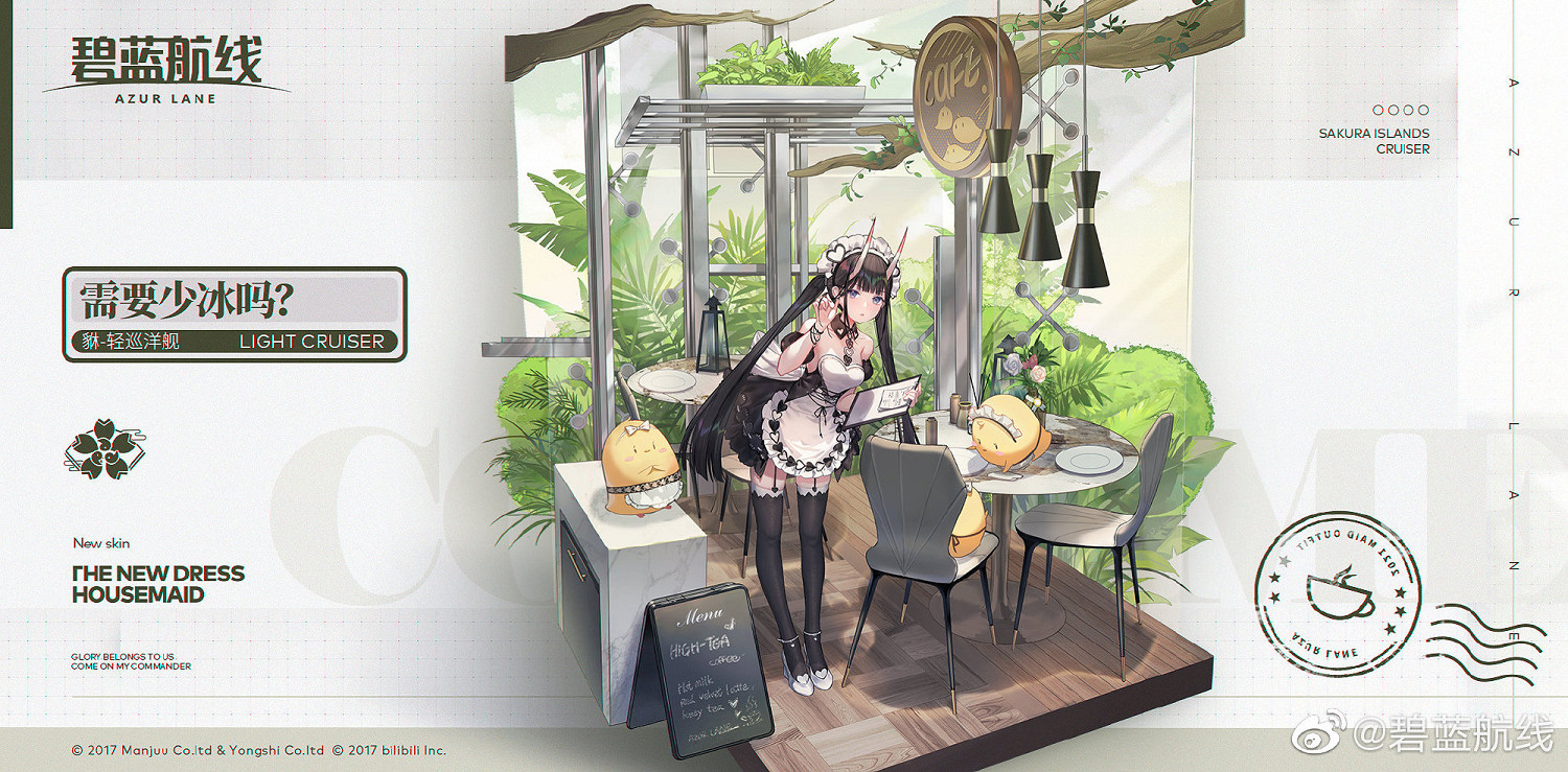 《碧藍航線》元旦福袋有哪些皮膚 新年福袋2022皮膚一覽 《碧藍航線》元旦福袋有哪些皮膚 新年福袋2022皮膚一覽