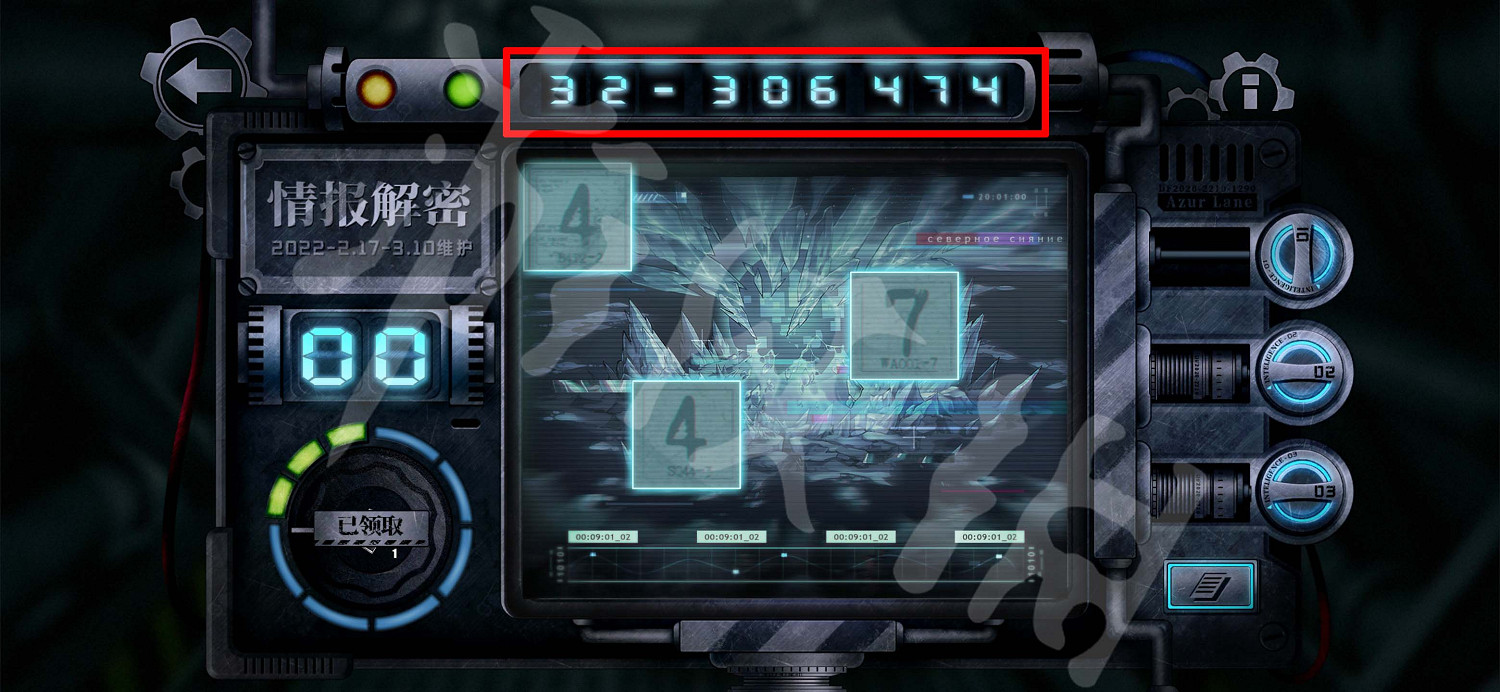 《碧藍航線》情報解密2022 黎明之暗情報解密攻略 《碧藍航線》情報解密2022 黎明之暗情報解密攻略
