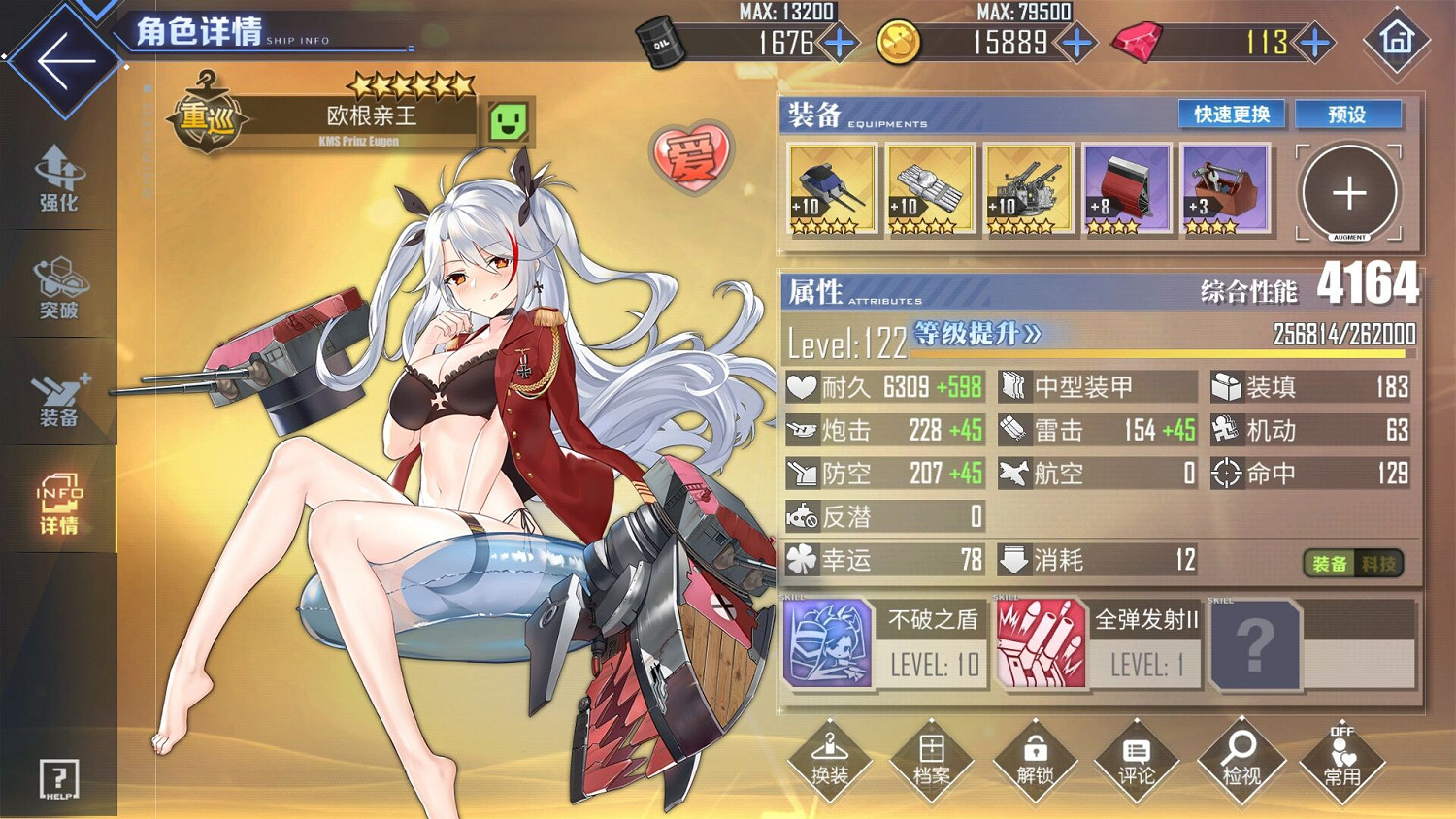 《碧藍航線》專屬特殊兵裝怎麽樣 專屬特殊兵裝都有誰