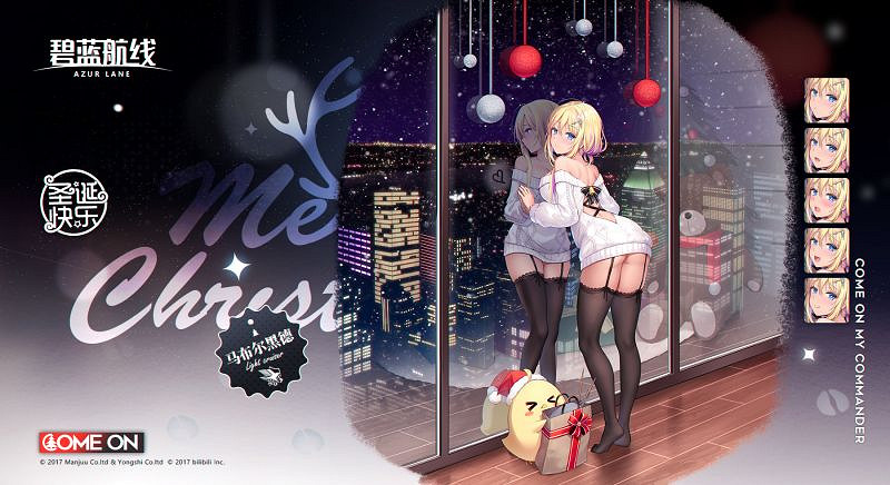 《碧藍航線》馬布爾黑德聖誕皮常駐 魅惑的繽紛雪夜復刻介紹