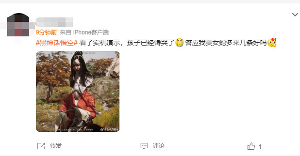 《黑神話：悟空》美女蛇首曝！這顏值你怎麽看？