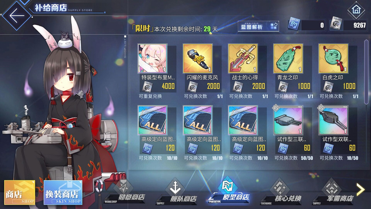 《碧藍航線》導驅鞍山改怎麽樣 鞍山改配裝