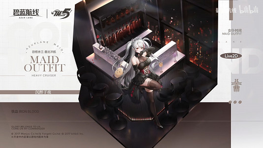 《碧藍航線》女僕時間換裝8款 女僕皮膚介紹 《碧藍航線》女僕時間換裝8款 女僕皮膚介紹