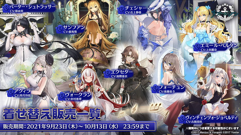 《碧藍航線》日服四周年皮膚匯總 日服4周年慶皮膚立繪 《碧藍航線》日服四周年皮膚匯總 日服4周年慶皮膚立繪