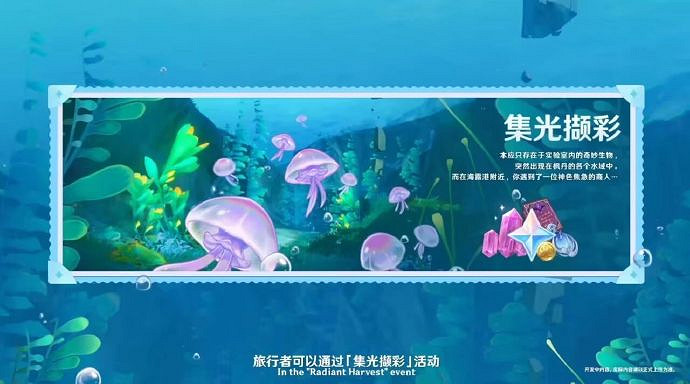 《原神》4.1版本有什麽活動？4.1版本活動介紹