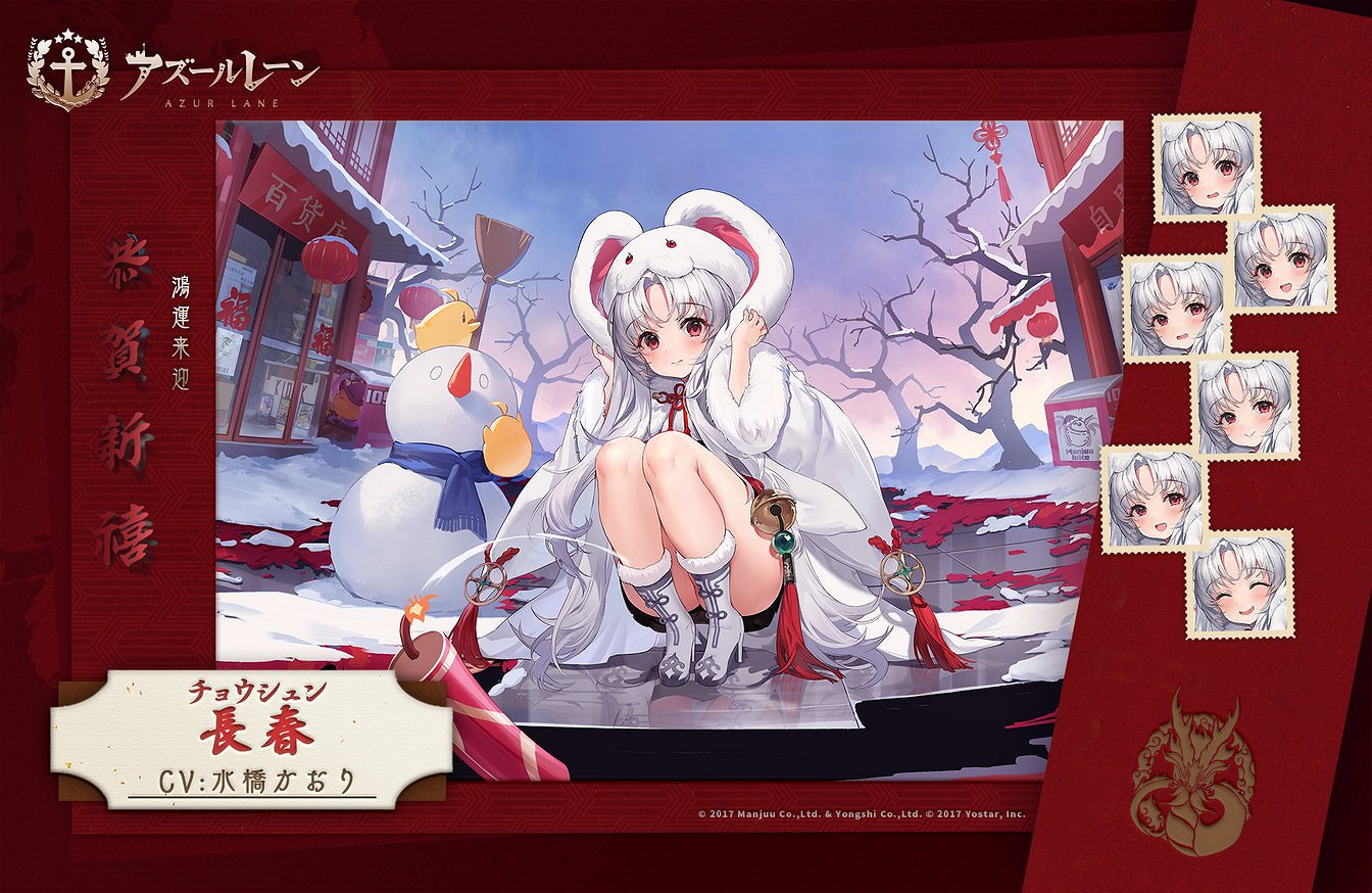 《碧藍航線》2023新年皮膚大全 春節皮膚2023一覽