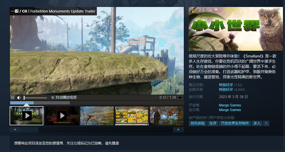 開放世界生存製作RPG《小小世界》將於12.7正式發售