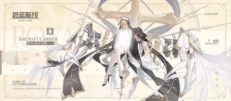 《碧藍航線》怨仇建造時間 湮燼塵墟怨仇建造時間