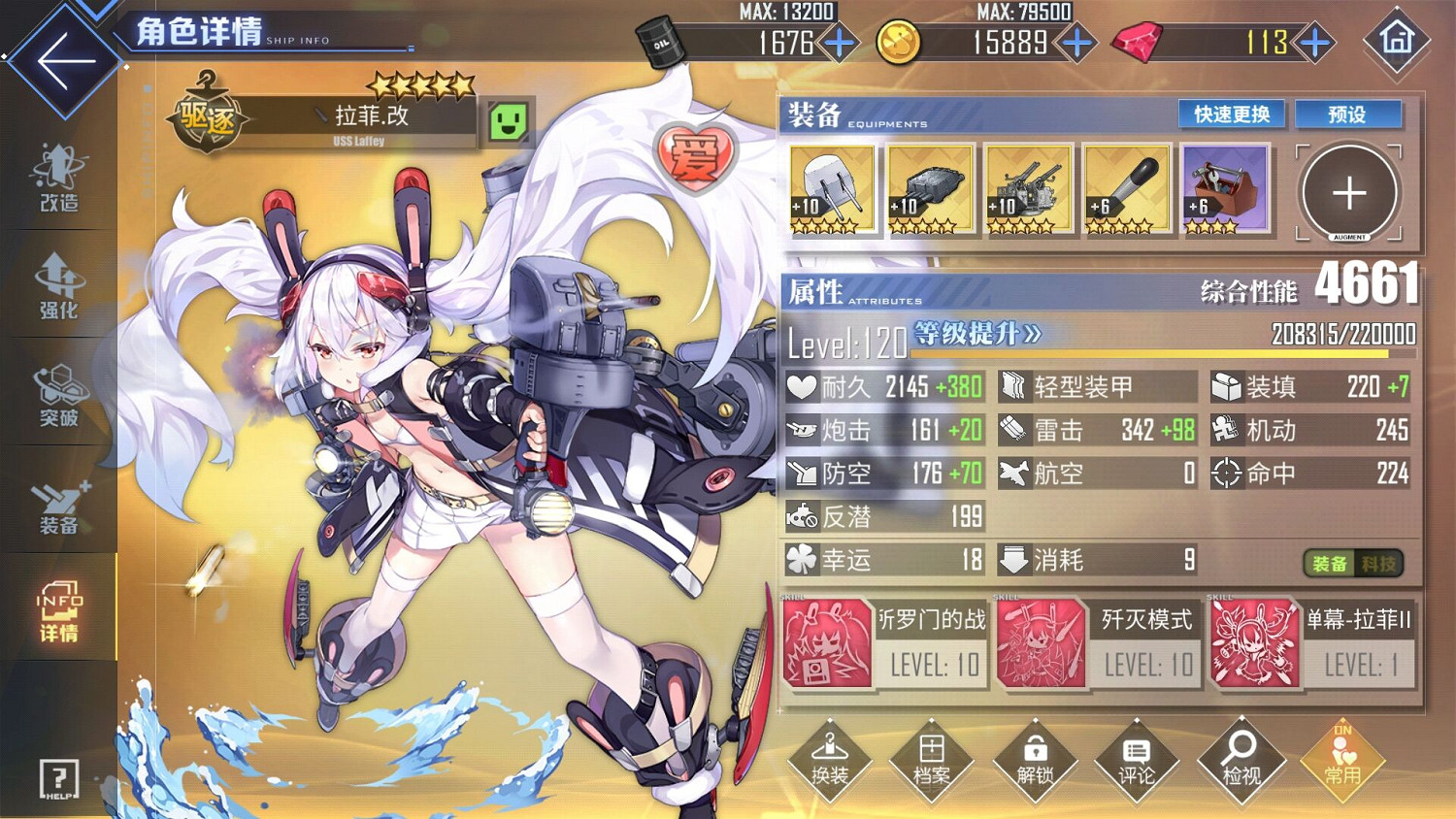 《碧藍航線》專屬特殊兵裝怎麽樣 專屬特殊兵裝都有誰