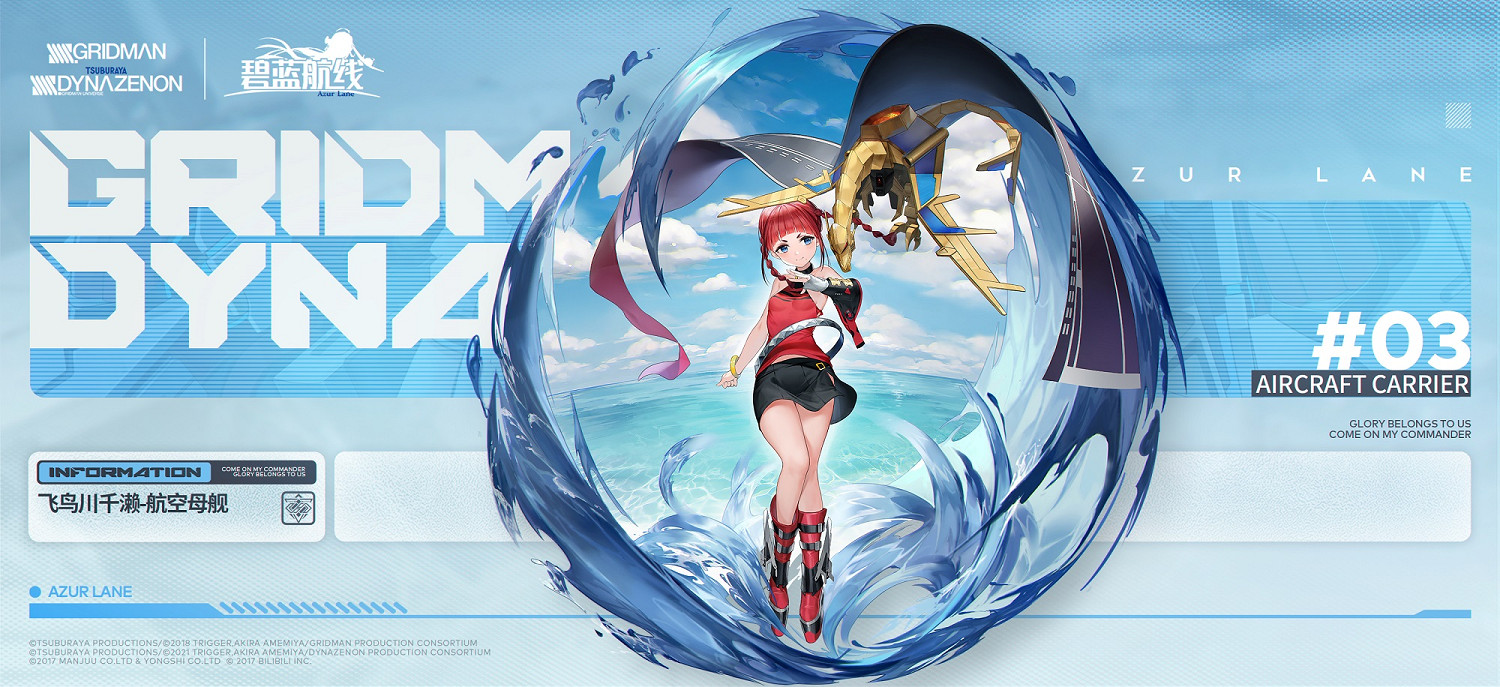 《碧藍航線》飛鳥川千瀨建造時間 SSSS連動航母飛鳥川千瀨艦船圖鑒 《碧藍航線》飛鳥川千瀨建造時間 SSSS連動航母飛鳥川千瀨艦船圖鑒