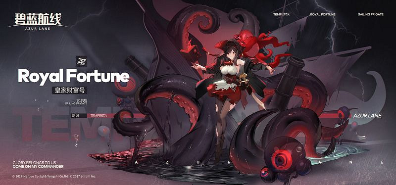 《碧藍航線》皇家幸運介紹 風帆皇家財富號介紹