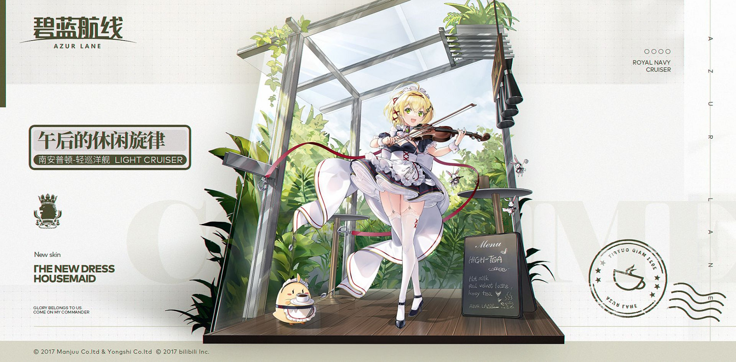 《碧藍航線》南安普頓午後的休閒旋律復刻 啾啾冰壺戰復刻 《碧藍航線》南安普頓午後的休閒旋律復刻 啾啾冰壺戰復刻