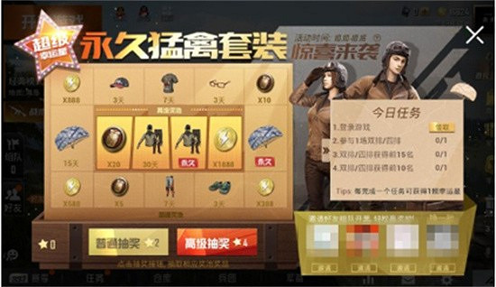 《和平精英》永久猛禽套裝獲取攻略 《和平精英》永久猛禽套裝獲取攻略