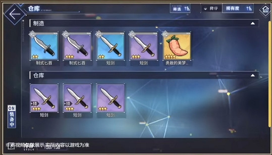 《碧藍航線》特殊兵裝玩法介紹 特殊兵裝講解