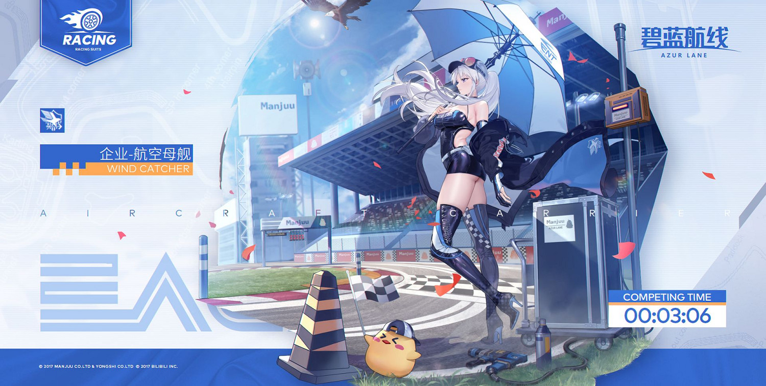 《碧藍航線》企業賽車換裝 WindCatcher皮膚介紹 《碧藍航線》企業賽車換裝 WindCatcher皮膚介紹