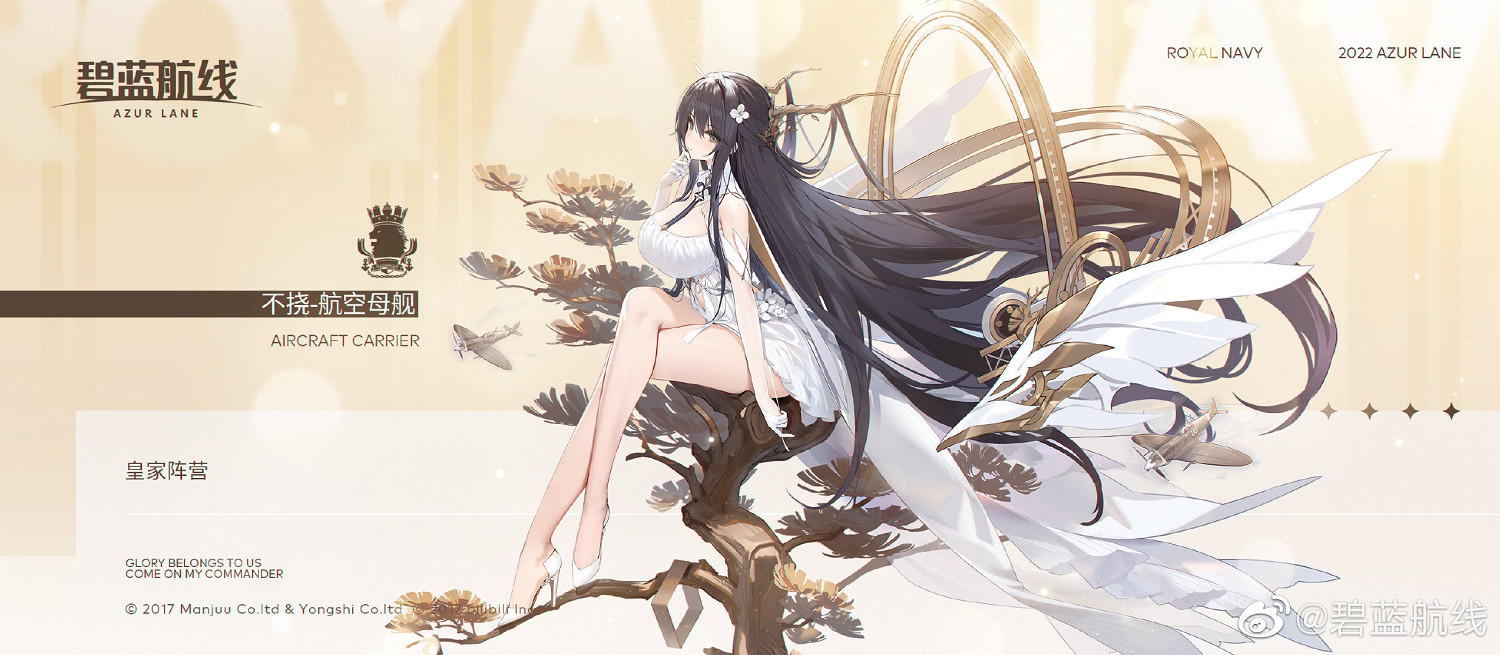 《碧藍航線》不撓立繪一覽 不撓圖片展示 《碧藍航線》不撓立繪一覽 不撓圖片展示