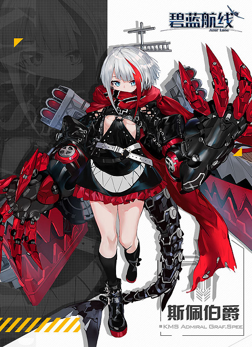 《碧藍航線》小斯佩怎麽樣 小斯佩介紹