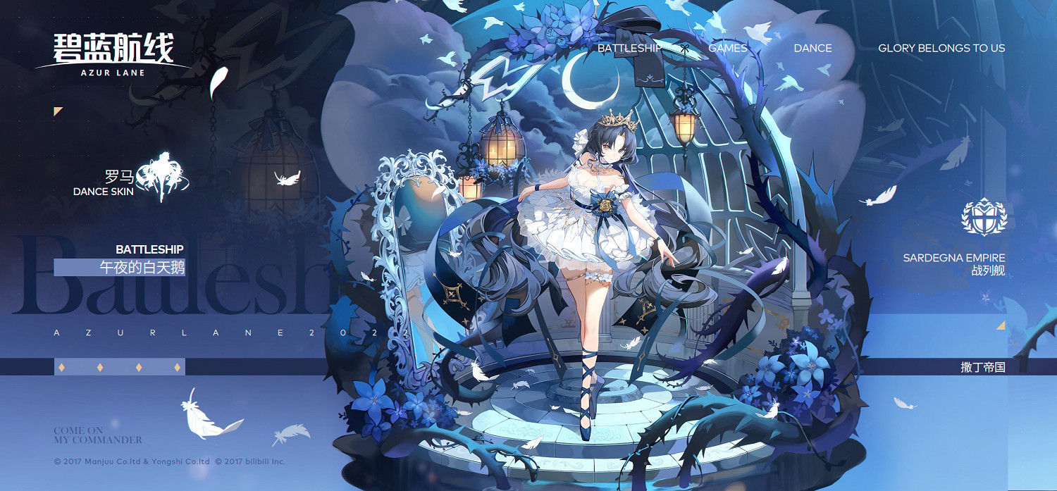 《碧藍航線》羅馬圖鑒 雄鷹的敘事歌新SSR戰列羅馬介紹