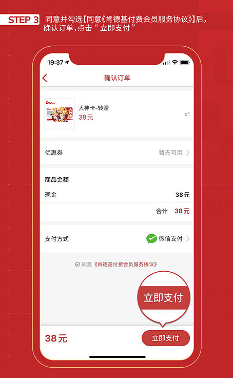 《碧藍航線》z23連動皮膚如何獲取 肯德基大神卡連動 《碧藍航線》z23連動皮膚如何獲取 肯德基大神卡連動